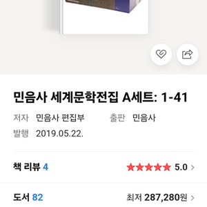 민음사 세계문학전집 A,B 세트