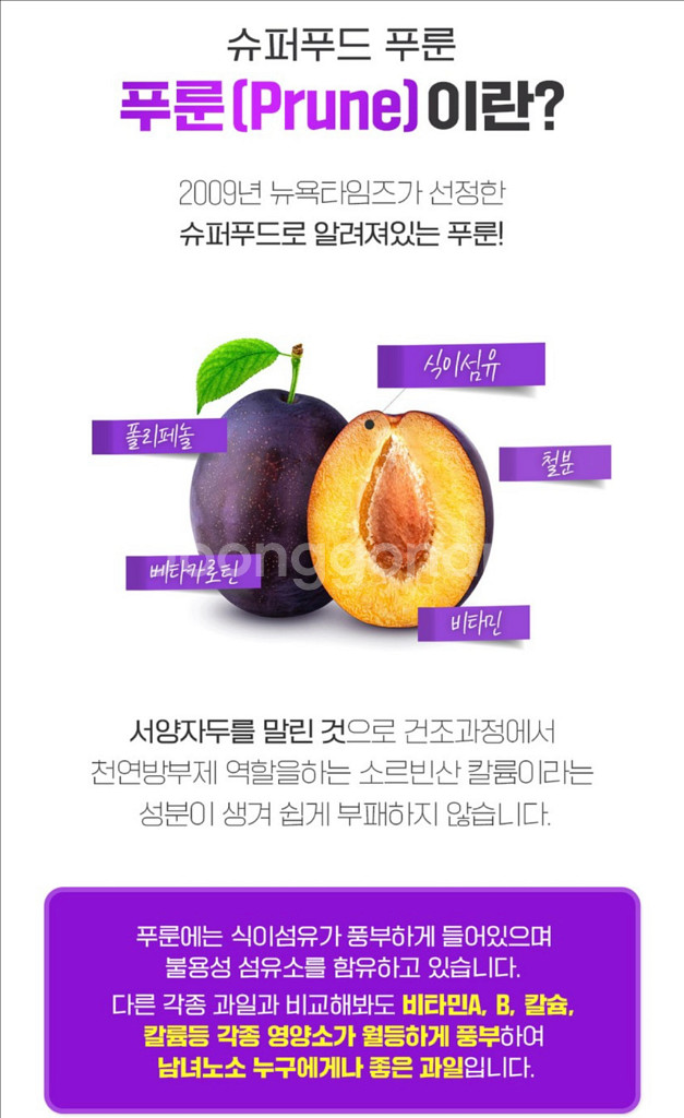 푸룬 바나나 사과스틱(액상)--4