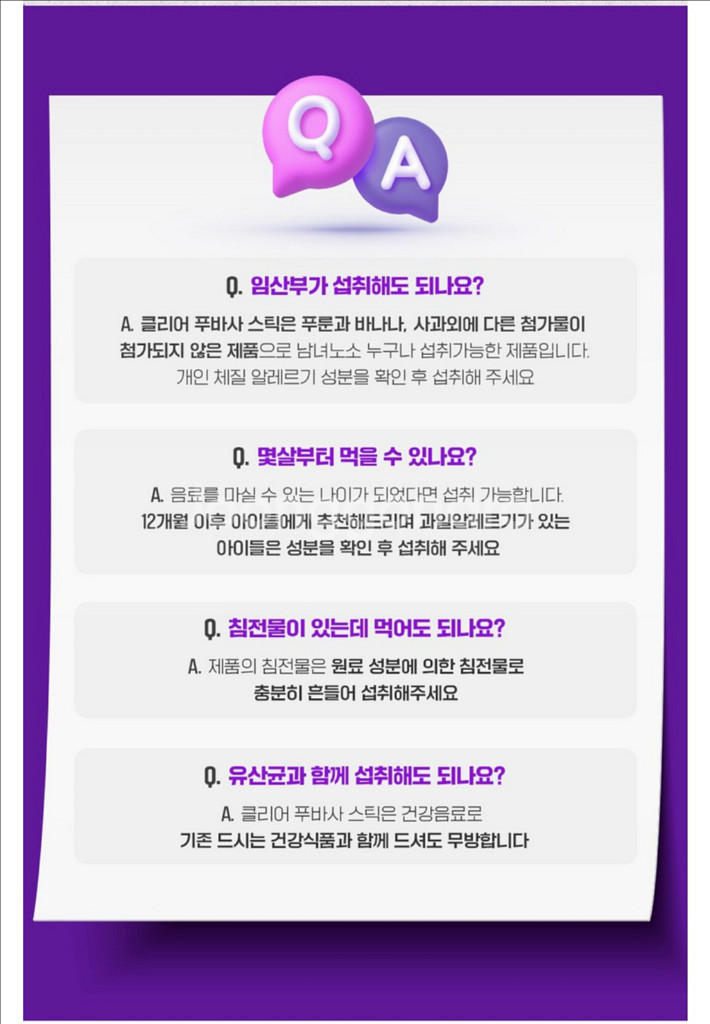 푸룬 바나나 사과스틱(액상)--7