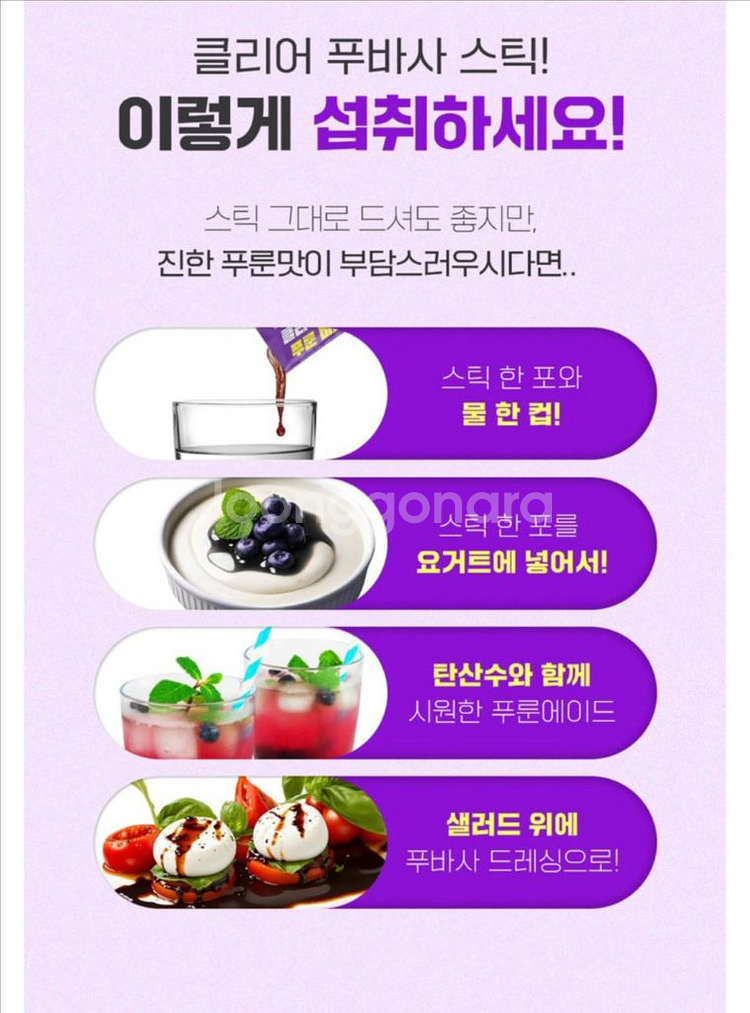 푸룬 바나나 사과스틱(액상)--5