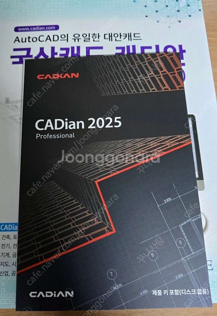 캐디안 2025 프로 버전--0
