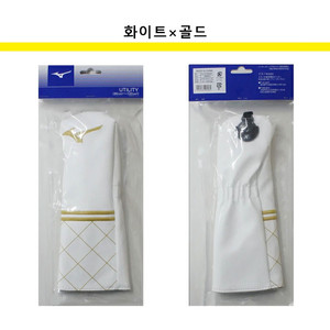 미즈노 유틸리티/하이브리드 헤드 커버 (화이트_골드)
