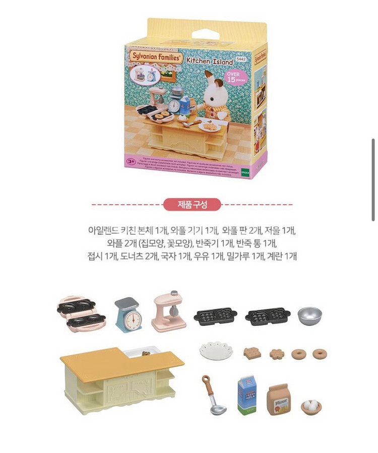 실바니안 전자레인지와 수납장 세트 5443--2