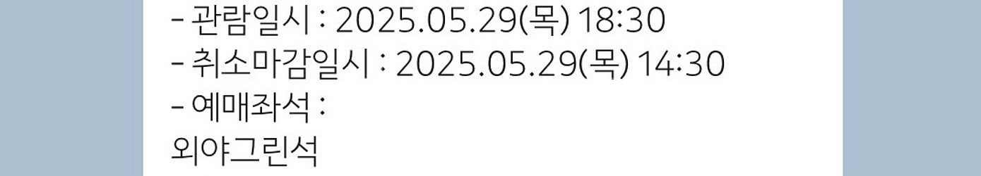 5/29(목) 한화vsLG 티켓 2연석--1