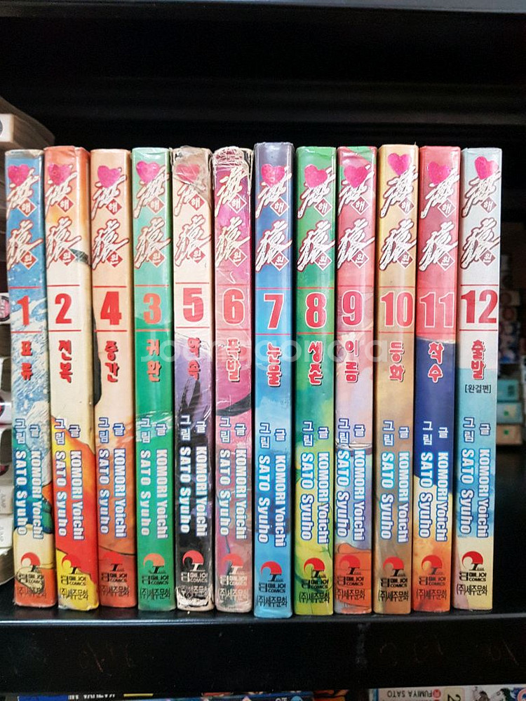 중고만화책 해원 12완 팝니다--0
