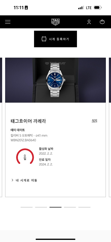 태그호이어 까레라 칼리버 5 청판 신형 41mm--9