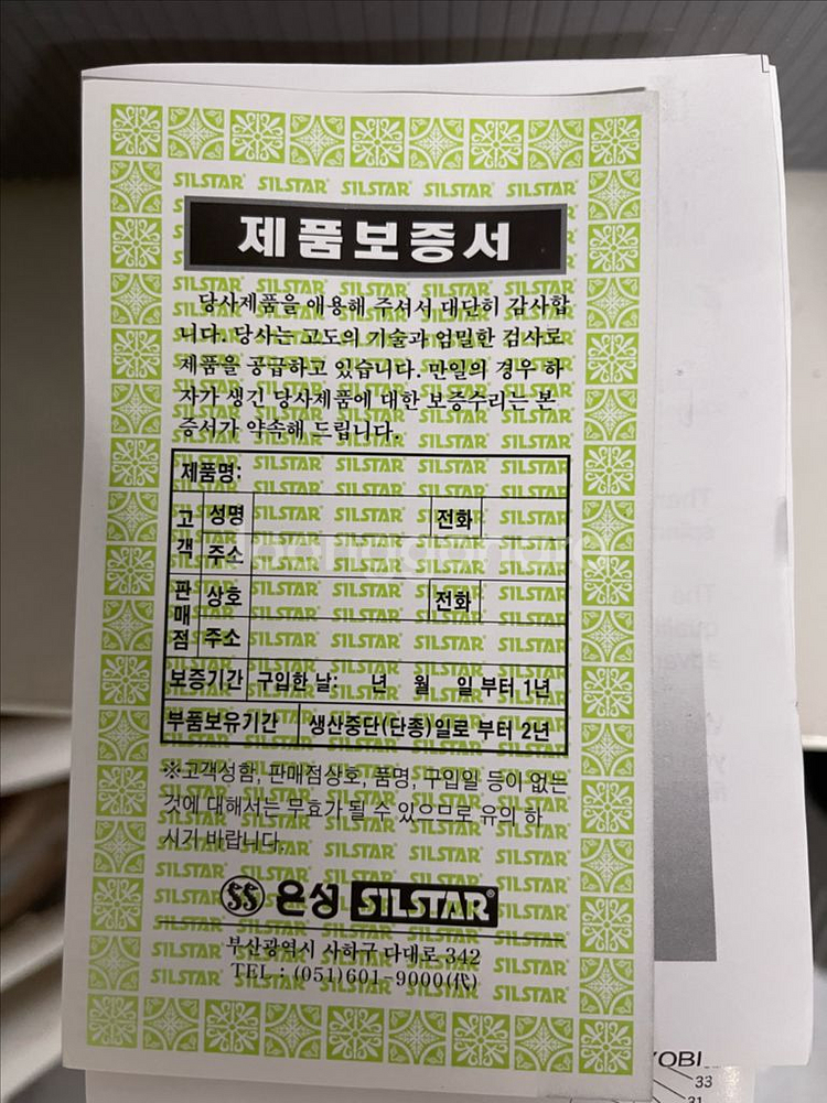 바낙스 슈퍼캐스터 원투 낚시대, 은성실스타 낚시릴 등--6