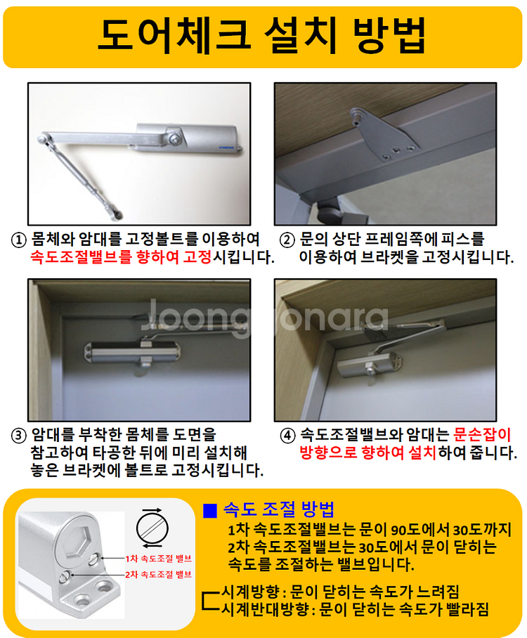 KING 도어체크 K2630 도어클로저--3