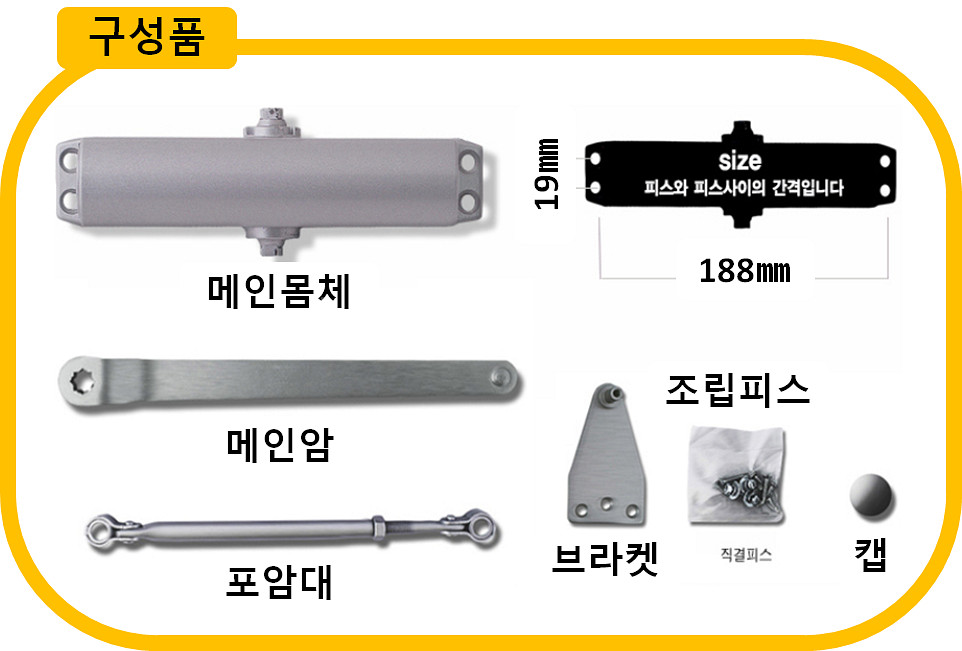 KING 도어체크 K2630 도어클로저--2