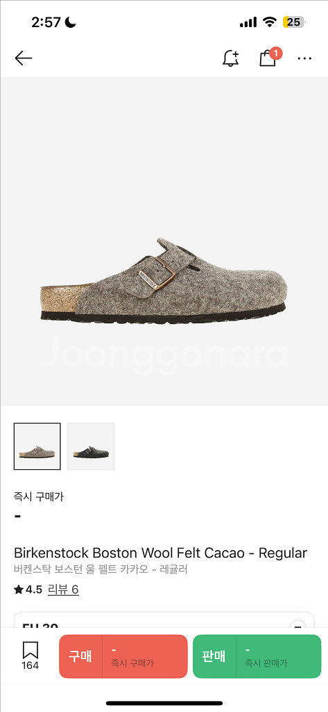 버켄스탁 보스턴 울펠트 카카오 250 39사이즈--0