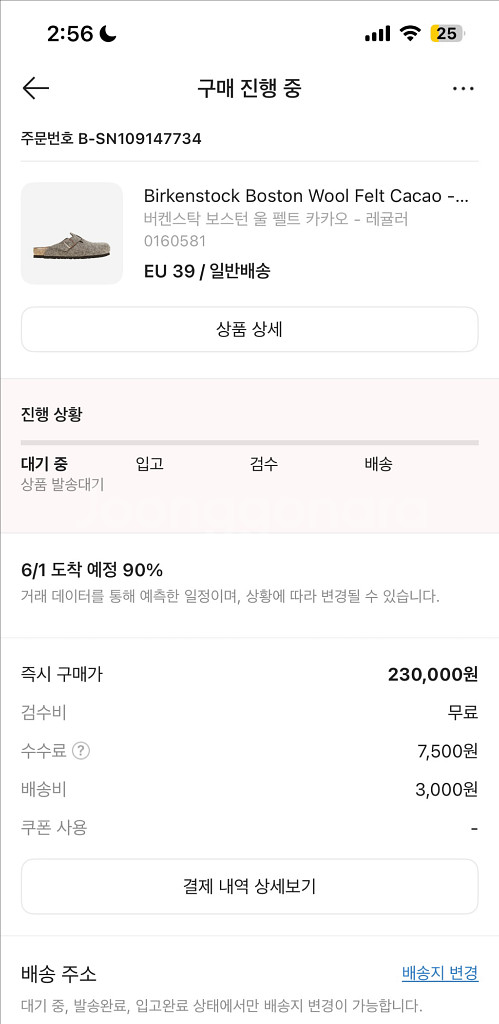 버켄스탁 보스턴 울펠트 카카오 250 39사이즈--2