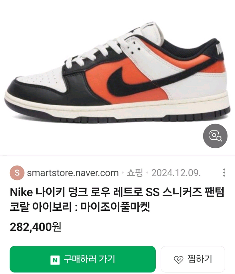 (안전결제.새상품)나이키 운동화 사이즈270--1