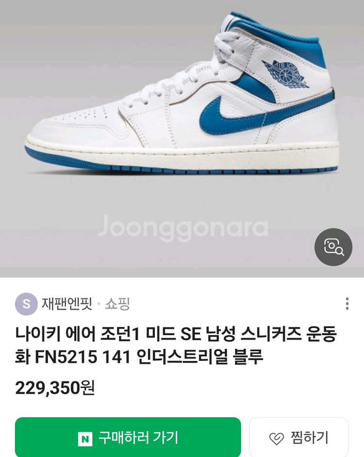 (안전결제.새상품)나이키 운동화 사이즈270--1