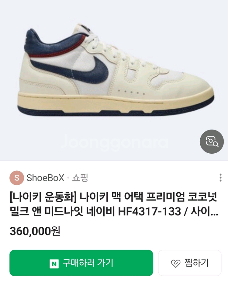 (안전결제.새상품)나이키 운동화 사이즈270--1