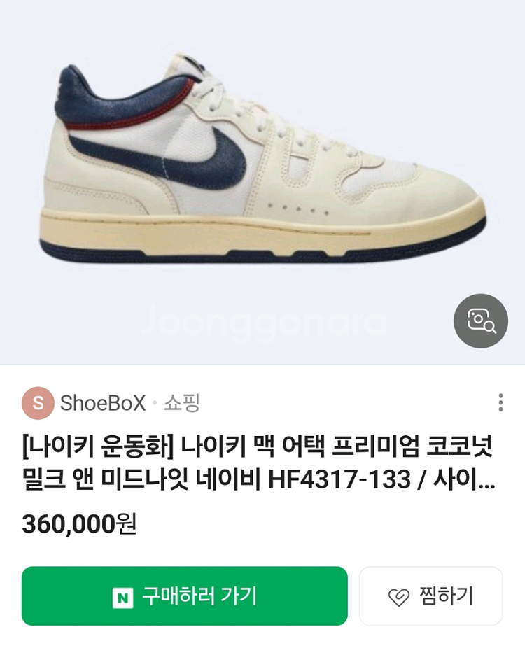 (안전결제.새상품)나이키 운동화 사이즈270--1