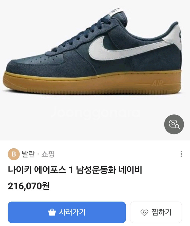 (안전결제.새상품)나이키 운동화 사이즈270--1