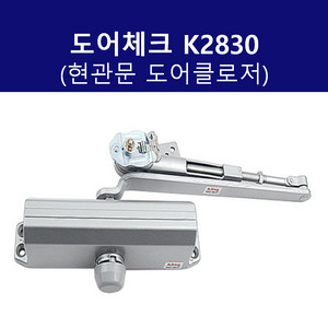KING 도어체크 K2830 도어클로저
