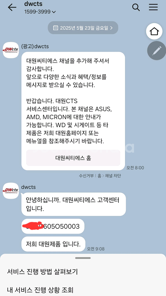 9800x3d 미개봉--1