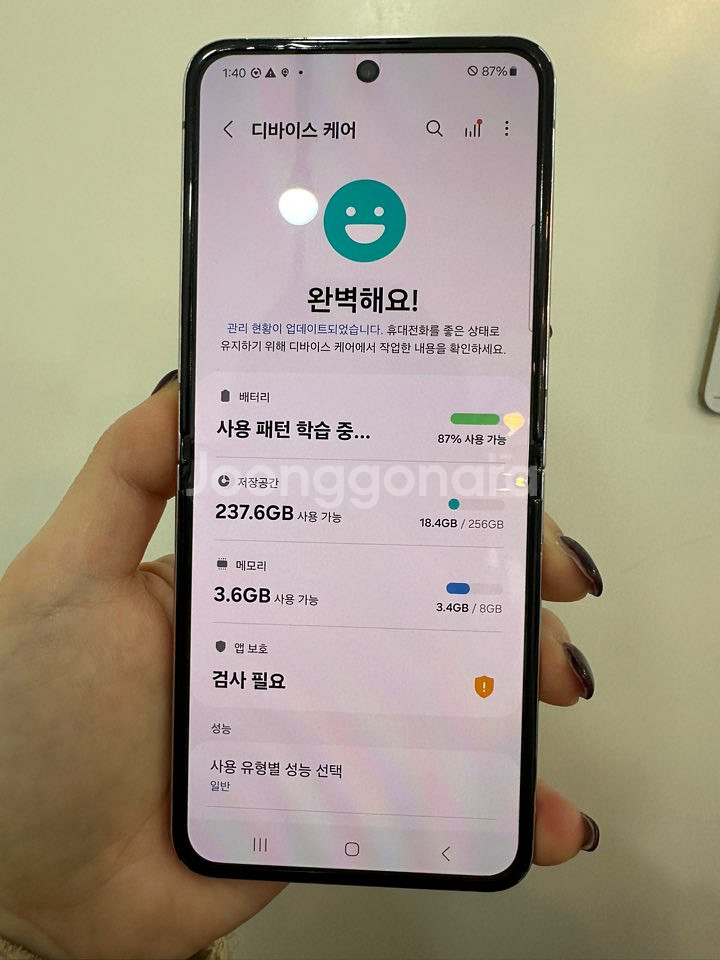 보증기간O)갤럭시Z플립5 256GB 라벤더/H582--2