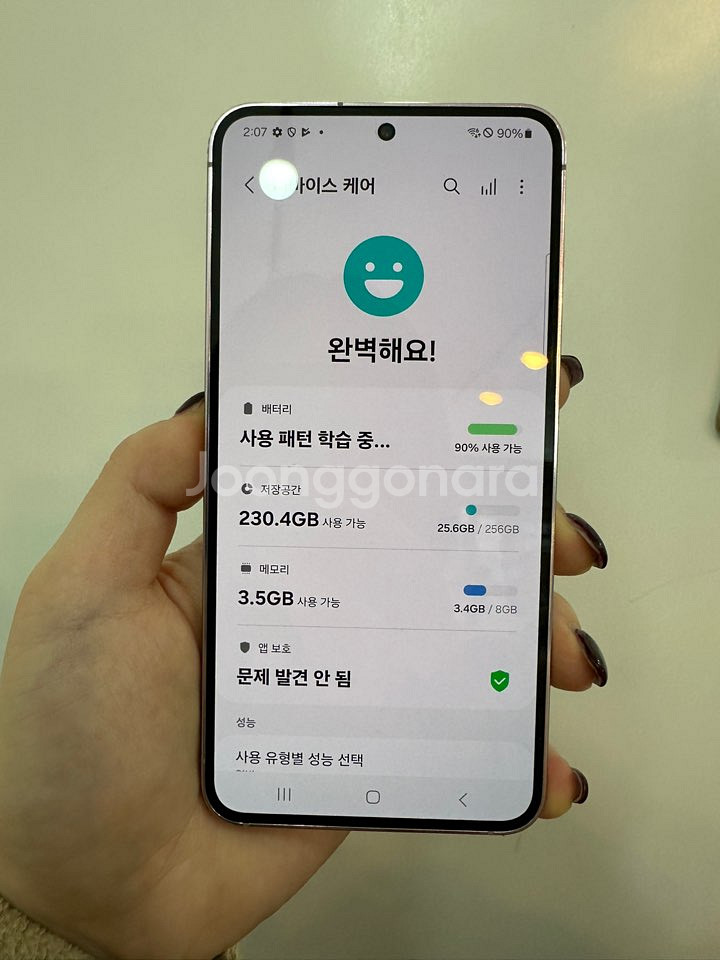 보증기간O/S급)갤럭시S23 256GB 라벤더/H584--2