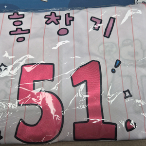 엘지트윈스 LG트윈스 최고심 유니폼 홍창기 (110)