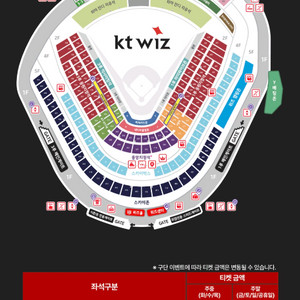 5월30일 기아 kt 중앙지정석 2연석
