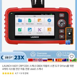 차량 전문 스캐너