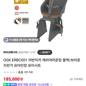 어반이키 자전거 유아안장
