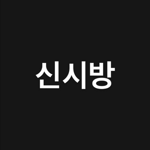 슬리퍼