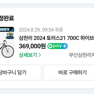하이브리드 자전거