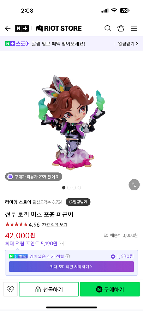 라이엇스토어 정품 피규어팔아요(가격내림)--3