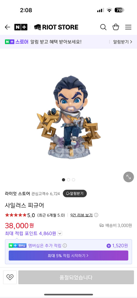라이엇스토어 정품 피규어팔아요(가격내림)--2