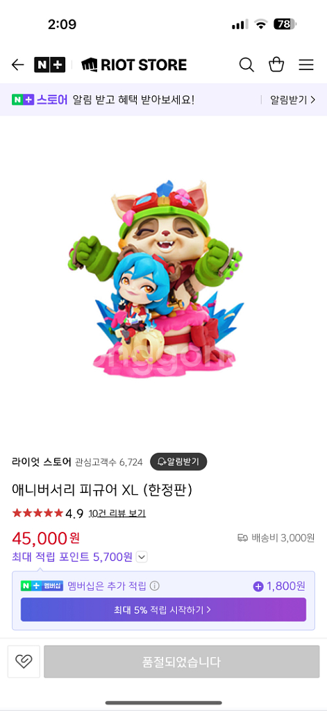 라이엇스토어 정품 피규어팔아요(가격내림)--1