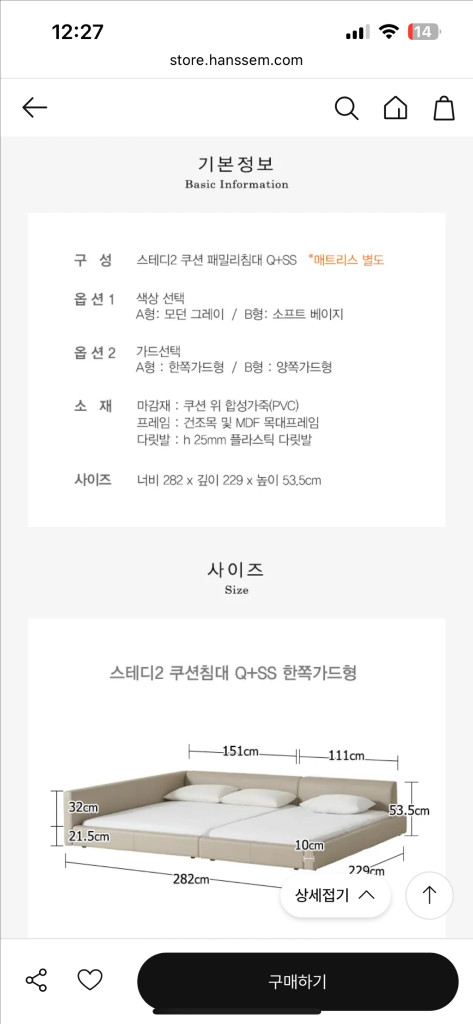 한샘 저상형 패밀리침대 이미지