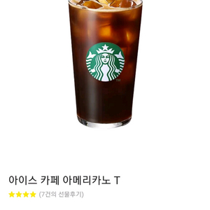 스타벅스 아이스 아메리카노 T
