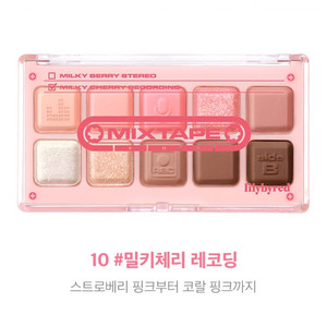 릴리바이레드 섀도우팔레트 밀키체리