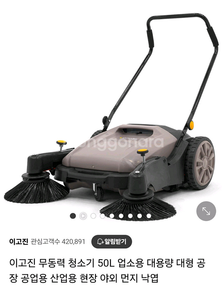 이고진 무동력 청소기 50L--0