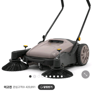 이고진 무동력 청소기 50L