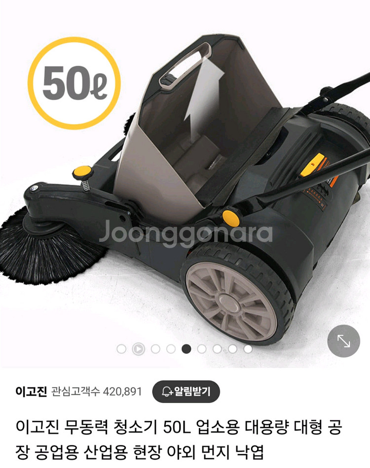 이고진 무동력 청소기 50L--1