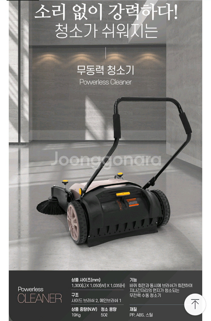 이고진 무동력 청소기 50L--2