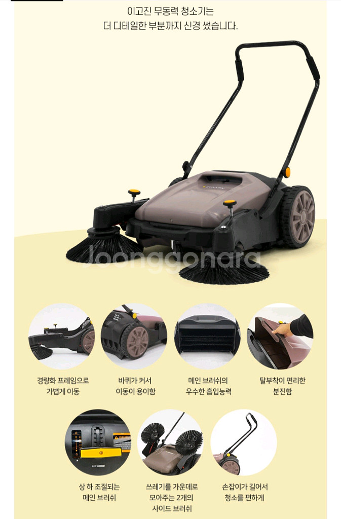 이고진 무동력 청소기 50L--3