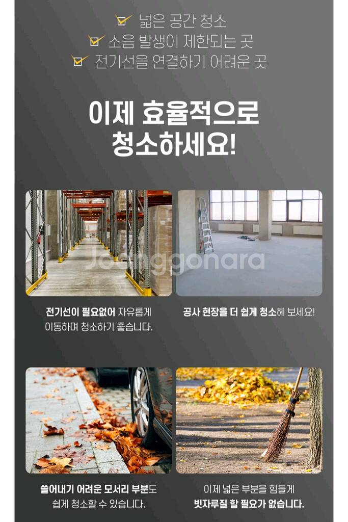 이고진 무동력 청소기 50L--4