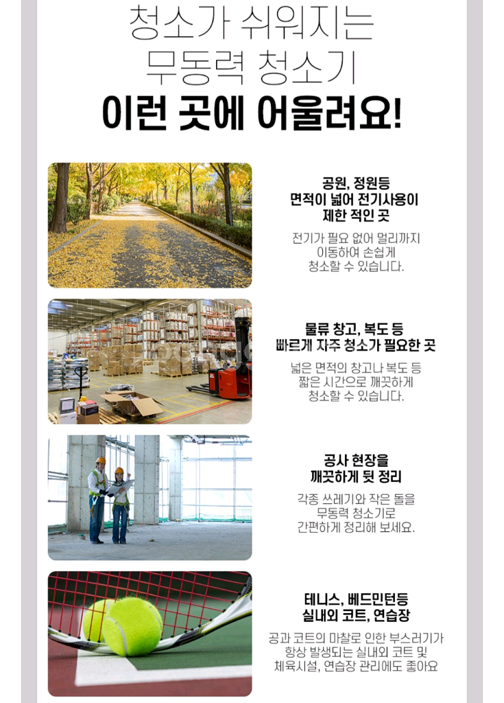 이고진 무동력 청소기 50L--5
