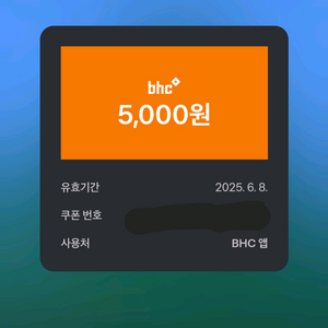 뿌링콜팝 쿠폰