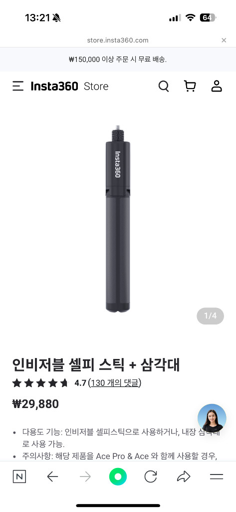 Insta360 ONE X2 이미지