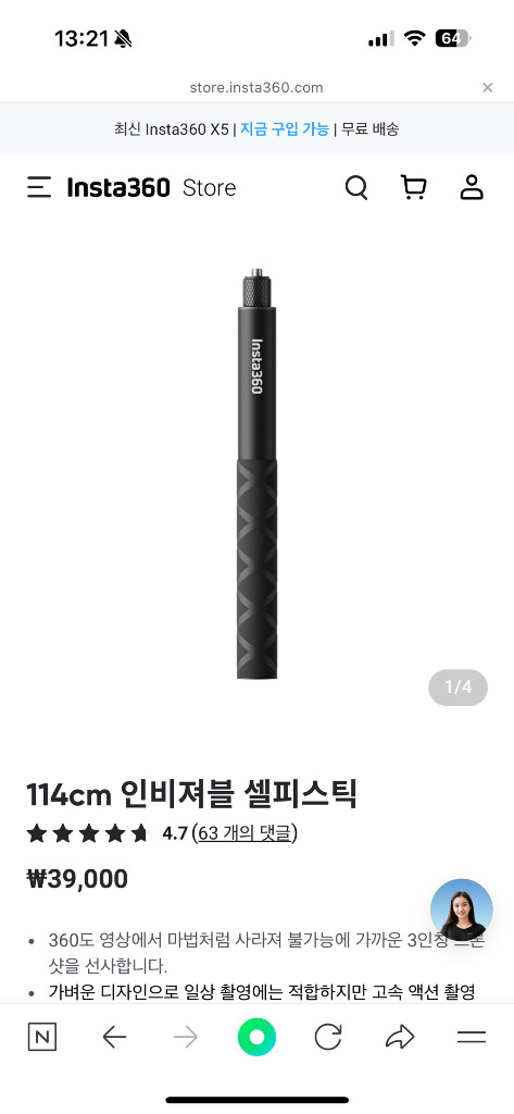 Insta360 ONE X2 이미지