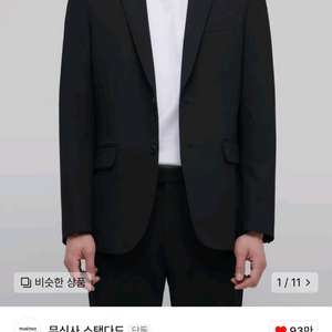 무신사스탠다드 블레이저 블랙