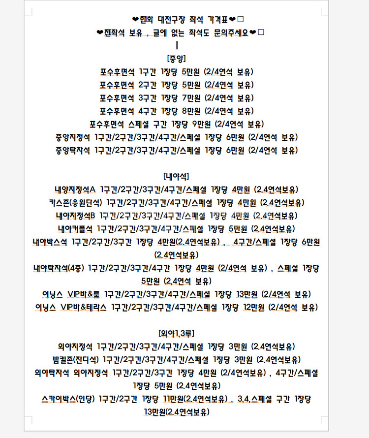 23일,24일,25일 한화 vs 롯데--1