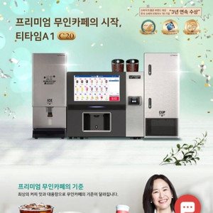동구전자 티타임 A1 C20