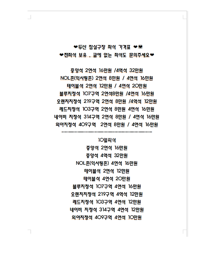 23일,24일,25일 두산 vs NC 엔씨--1